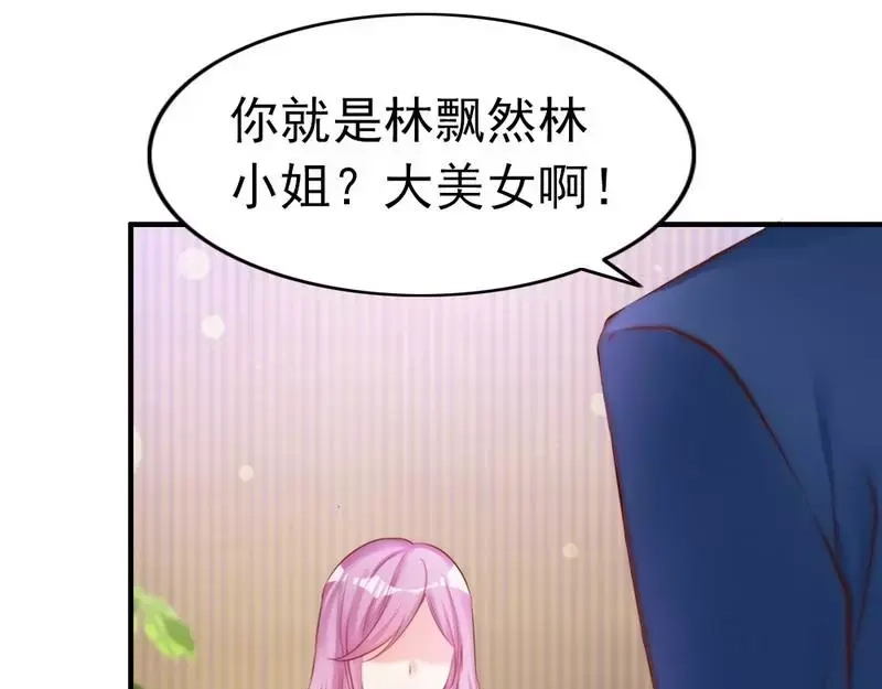 《老婆大人有点冷》第64话 一波未平一波又起？ 第84页