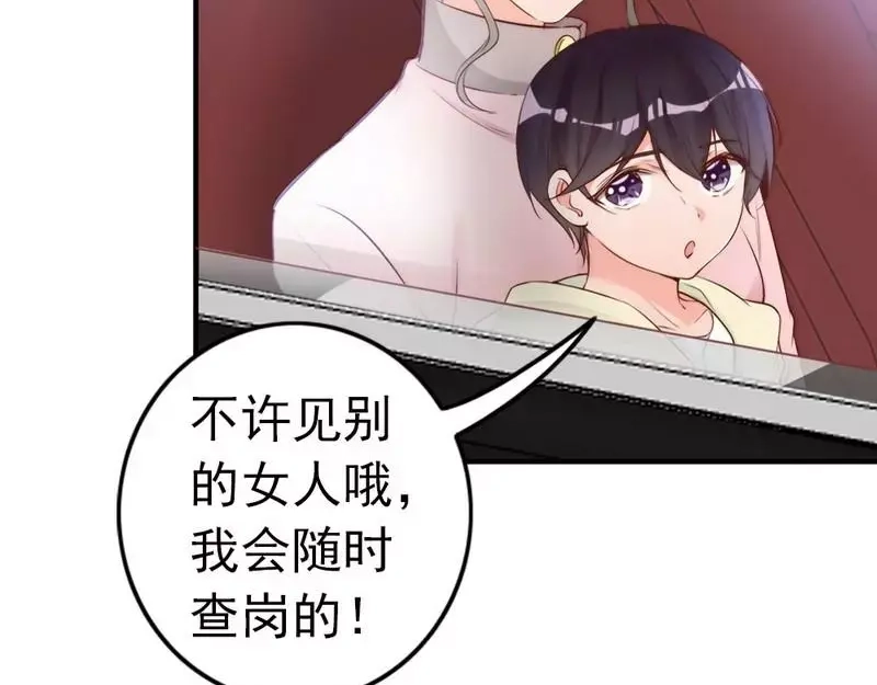 《老婆大人有点冷》第64话 一波未平一波又起？ 第72页