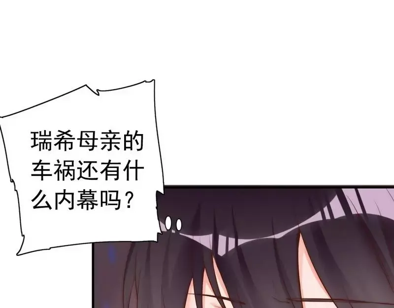 《老婆大人有点冷》第64话 一波未平一波又起？ 第51页