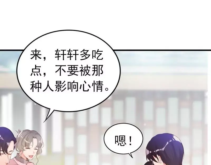 《老婆大人有点冷》第64话 一波未平一波又起？ 第67页