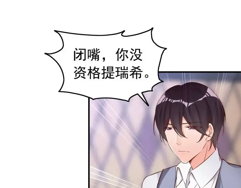 《老婆大人有点冷》第64话 一波未平一波又起？ 第45页