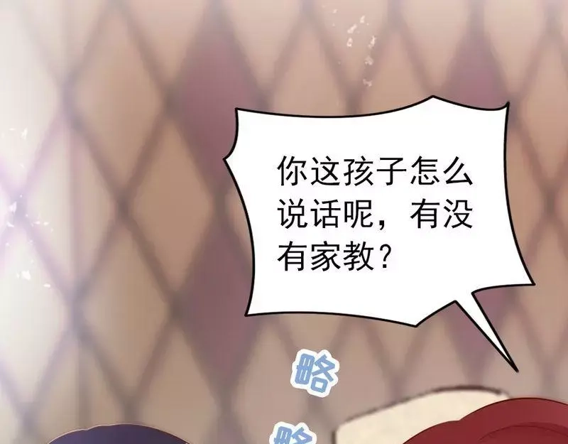 《老婆大人有点冷》第64话 一波未平一波又起？ 第13页