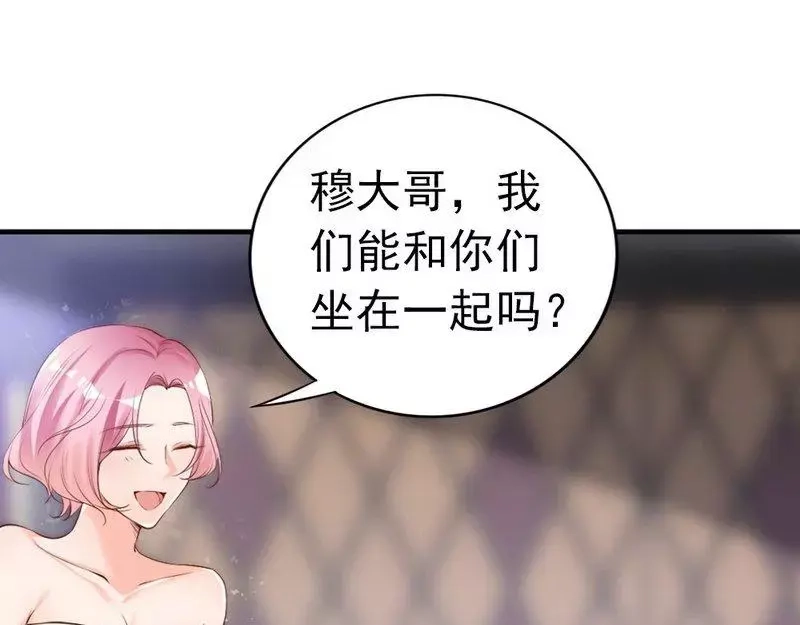 《老婆大人有点冷》第64话 一波未平一波又起？ 第8页