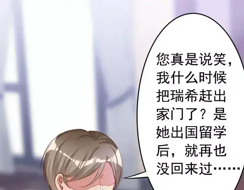 《老婆大人有点冷》第64话 一波未平一波又起？ 第40页