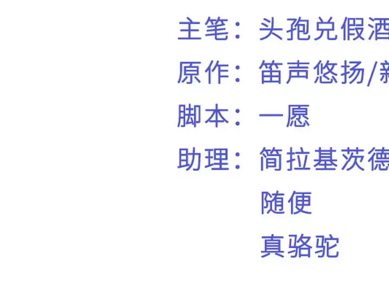 《老婆大人有点冷》第64话 一波未平一波又起？ 第3页