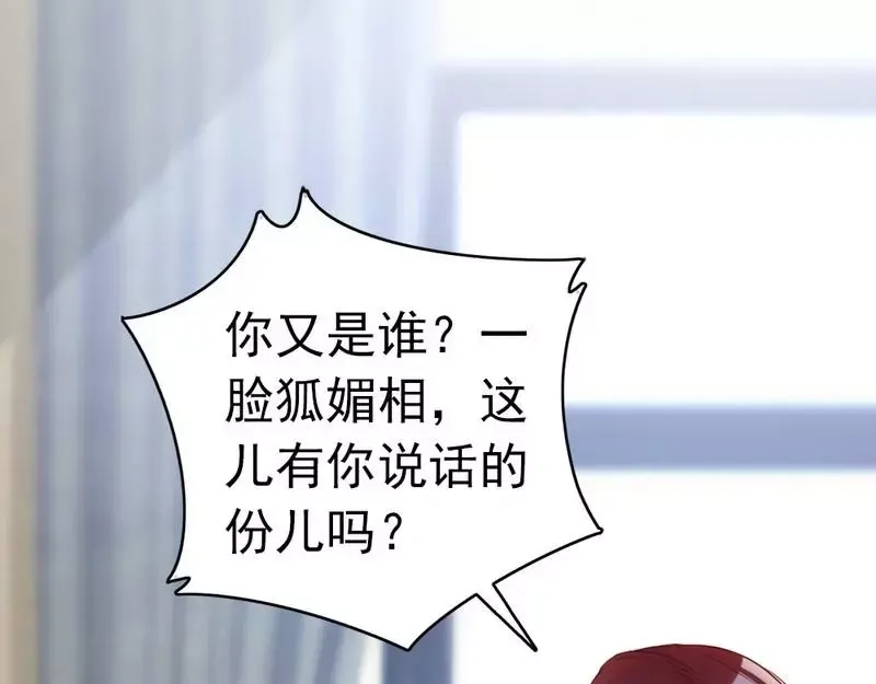 《老婆大人有点冷》第64话 一波未平一波又起？ 第20页