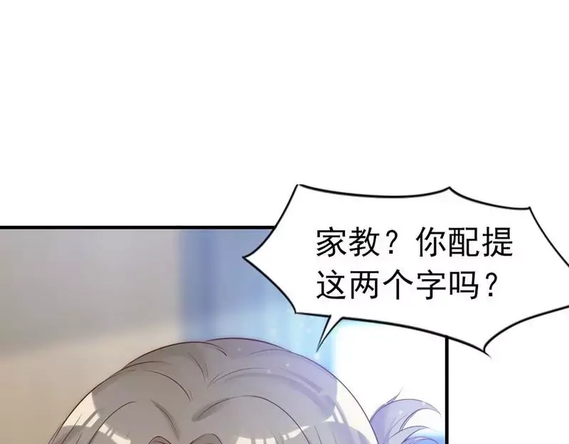 《老婆大人有点冷》第64话 一波未平一波又起？ 第17页