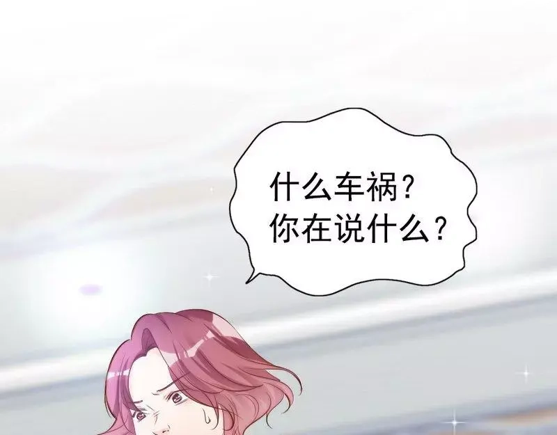 《老婆大人有点冷》第64话 一波未平一波又起？ 第53页