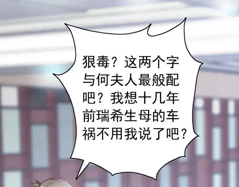 《老婆大人有点冷》第64话 一波未平一波又起？ 第48页
