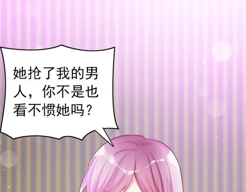 《老婆大人有点冷》第64话 一波未平一波又起？ 第88页