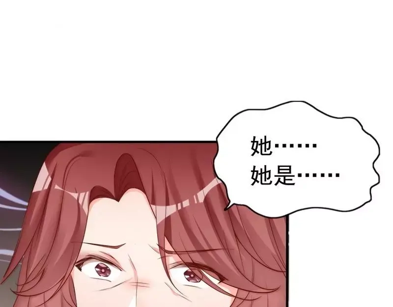 《老婆大人有点冷》第64话 一波未平一波又起？ 第29页