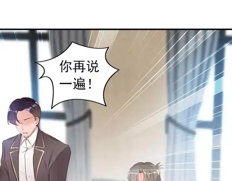 《老婆大人有点冷》第64话 一波未平一波又起？ 第23页