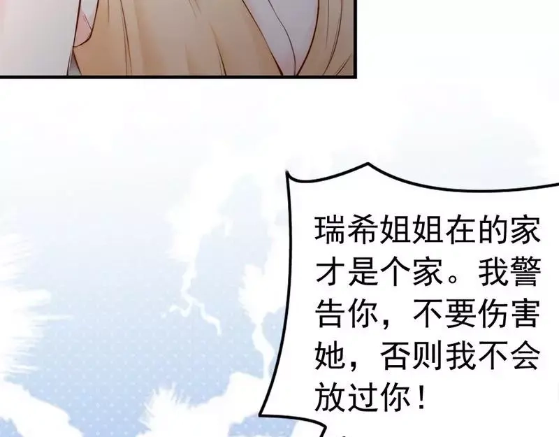 《老婆大人有点冷》第65话 阴谋前夜 第56页