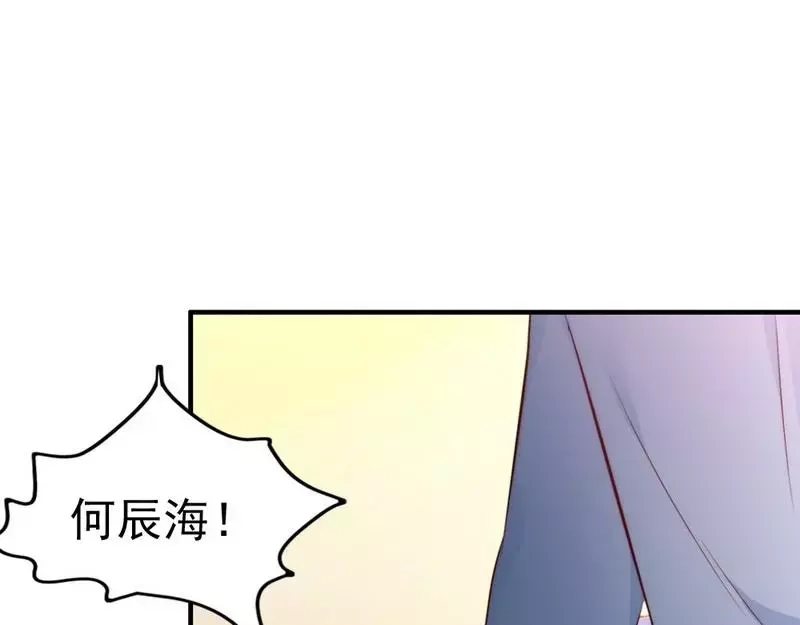 《老婆大人有点冷》第65话 阴谋前夜 第60页