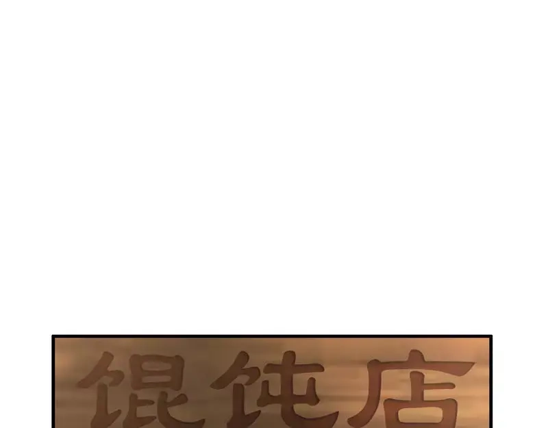 《老婆大人有点冷》第65话 阴谋前夜 第71页