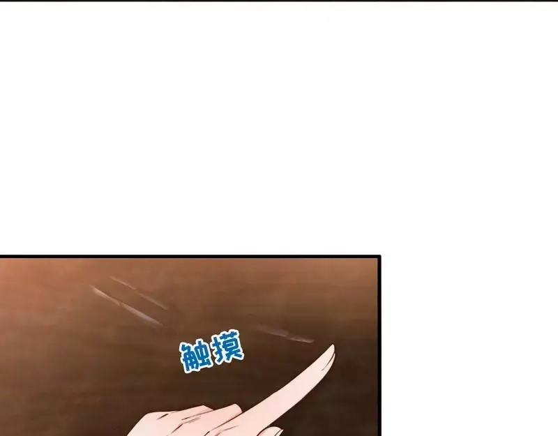 《老婆大人有点冷》第65话 阴谋前夜 第77页