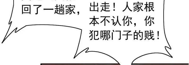 《老婆大人有点冷》第65话 阴谋前夜 第40页