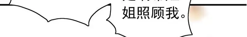《老婆大人有点冷》第65话 阴谋前夜 第49页
