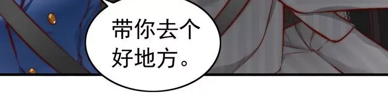 《老婆大人有点冷》第65话 阴谋前夜 第70页