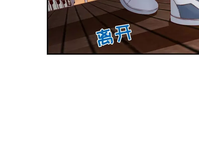《老婆大人有点冷》第65话 阴谋前夜 第62页