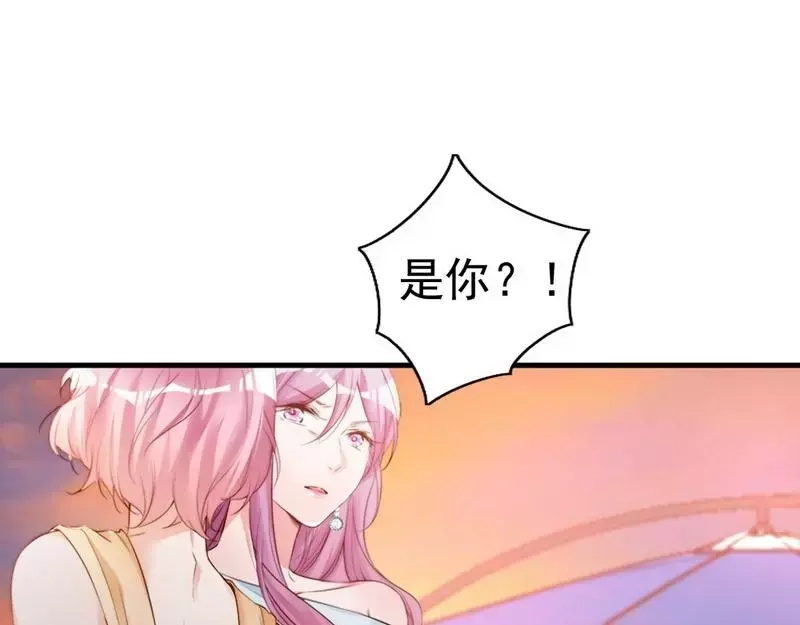 《老婆大人有点冷》第65话 阴谋前夜 第18页