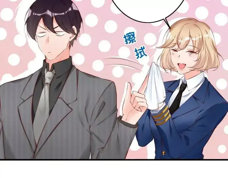 《老婆大人有点冷》第65话 阴谋前夜 第84页