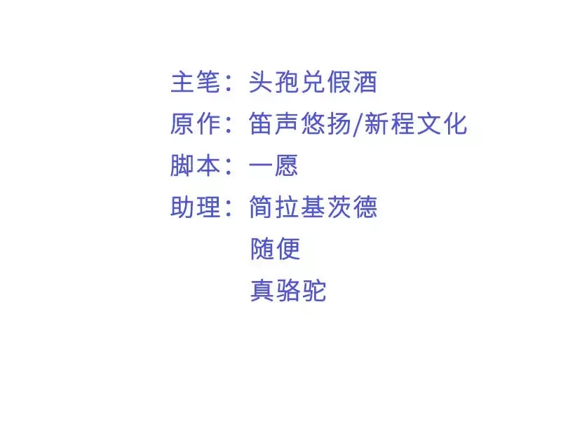 《老婆大人有点冷》第65话 阴谋前夜 第3页