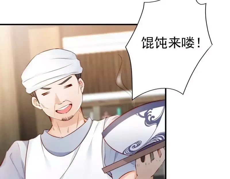 《老婆大人有点冷》第65话 阴谋前夜 第86页