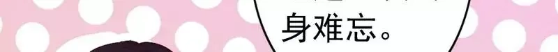 《老婆大人有点冷》第65话 阴谋前夜 第83页