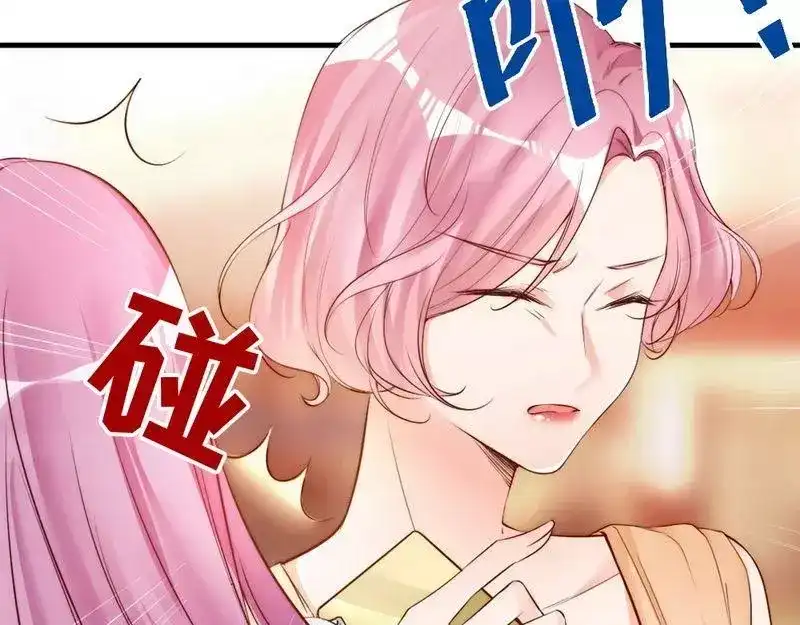 《老婆大人有点冷》第65话 阴谋前夜 第15页