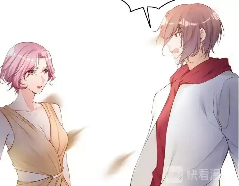 《老婆大人有点冷》第65话 阴谋前夜 第50页
