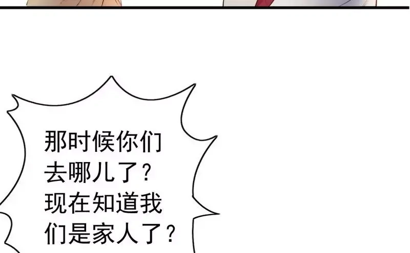 《老婆大人有点冷》第65话 阴谋前夜 第51页