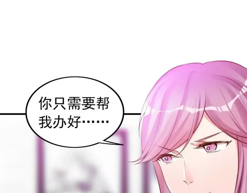 《老婆大人有点冷》第65话 阴谋前夜 第5页