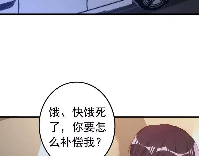 《老婆大人有点冷》第65话 阴谋前夜 第68页