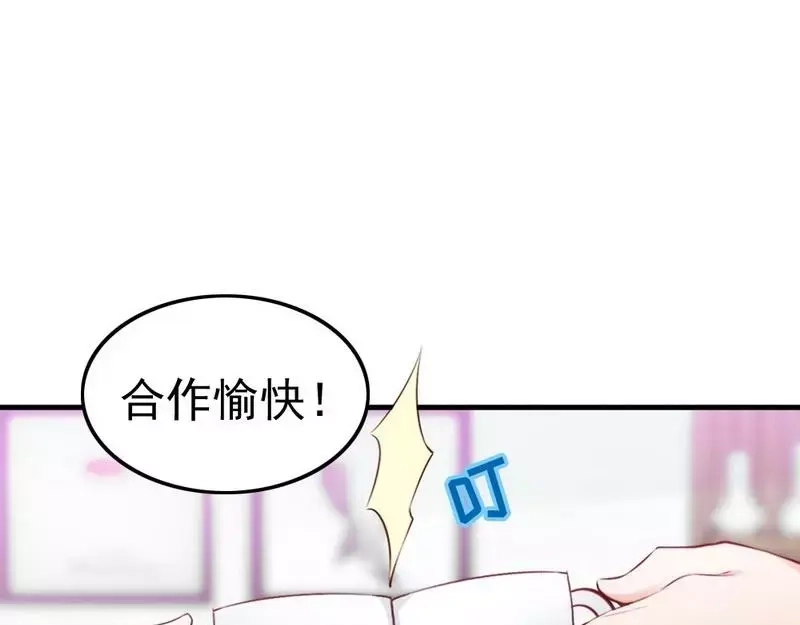 《老婆大人有点冷》第65话 阴谋前夜 第7页