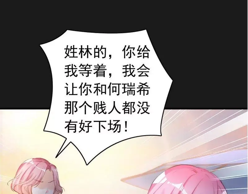 《老婆大人有点冷》第65话 阴谋前夜 第33页