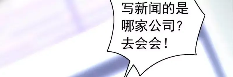 《老婆大人有点冷》第66话 一个噩梦 第84页