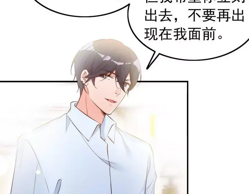 《老婆大人有点冷》第66话 一个噩梦 第34页