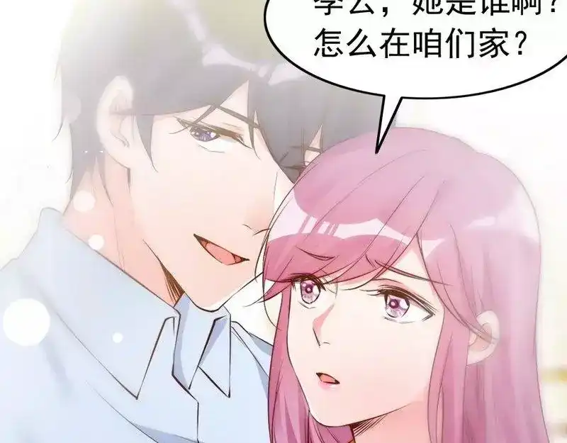 《老婆大人有点冷》第66话 一个噩梦 第31页