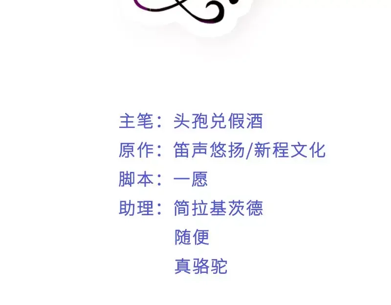 《老婆大人有点冷》第66话 一个噩梦 第2页