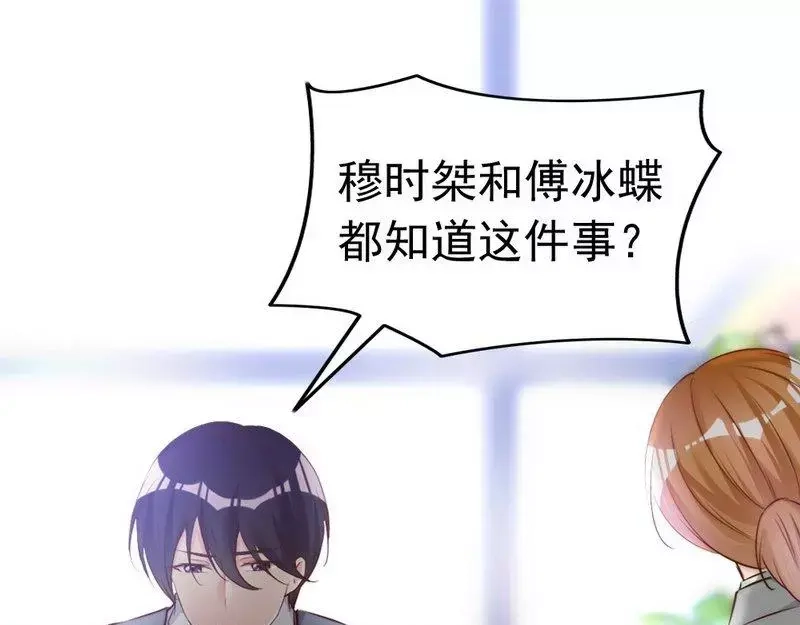《老婆大人有点冷》第66话 一个噩梦 第66页