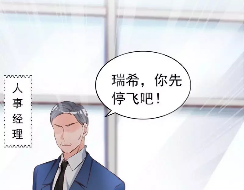 《老婆大人有点冷》第66话 一个噩梦 第99页