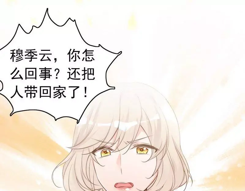 《老婆大人有点冷》第66话 一个噩梦 第28页