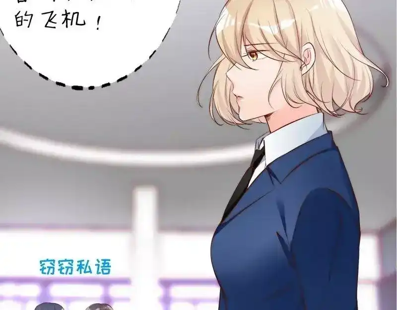 《老婆大人有点冷》第66话 一个噩梦 第91页