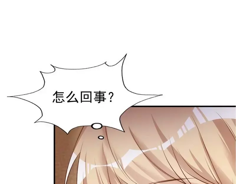 《老婆大人有点冷》第66话 一个噩梦 第93页