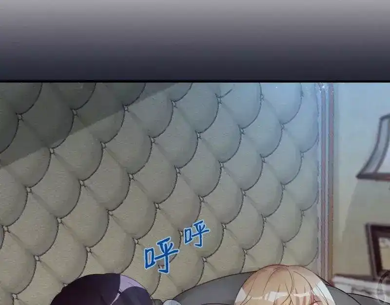 《老婆大人有点冷》第66话 一个噩梦 第16页