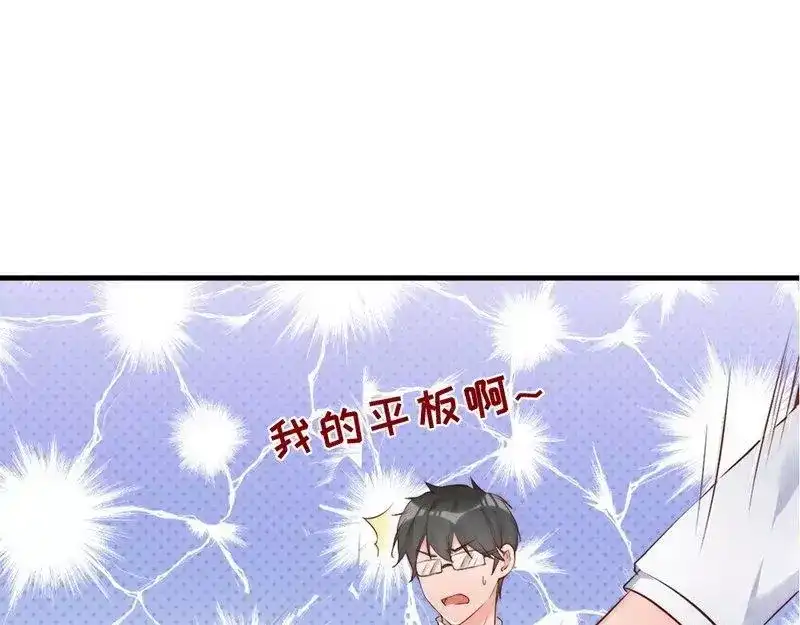 《老婆大人有点冷》第66话 一个噩梦 第80页