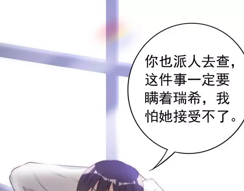 《老婆大人有点冷》第66话 一个噩梦 第69页