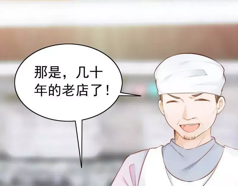 《老婆大人有点冷》第66话 一个噩梦 第8页