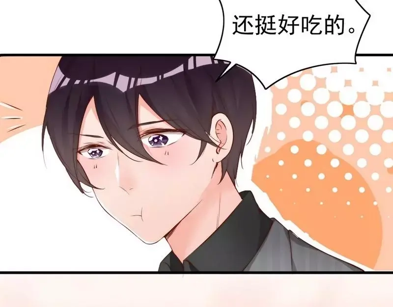《老婆大人有点冷》第66话 一个噩梦 第6页